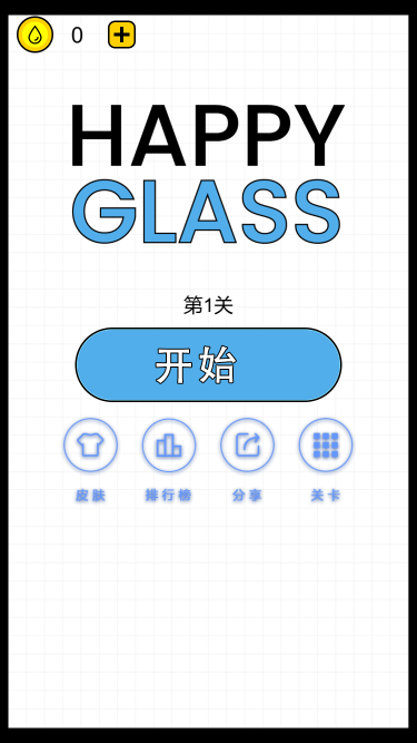 欢乐水杯