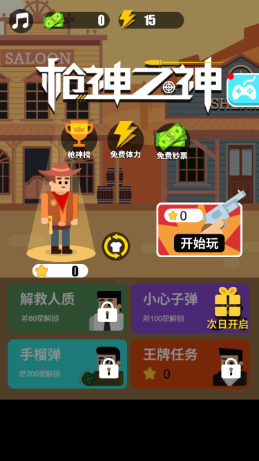 枪神之神