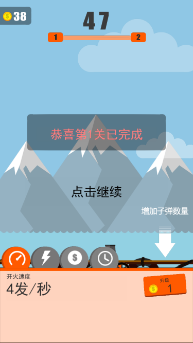 人间大炮